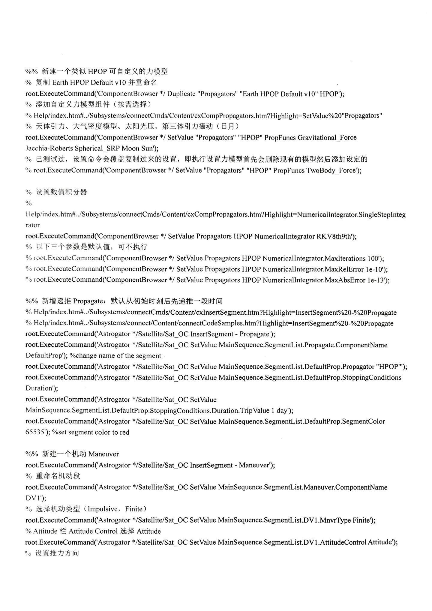Matlab + STK | 建立轨控序列Astrogator 3 - 知乎