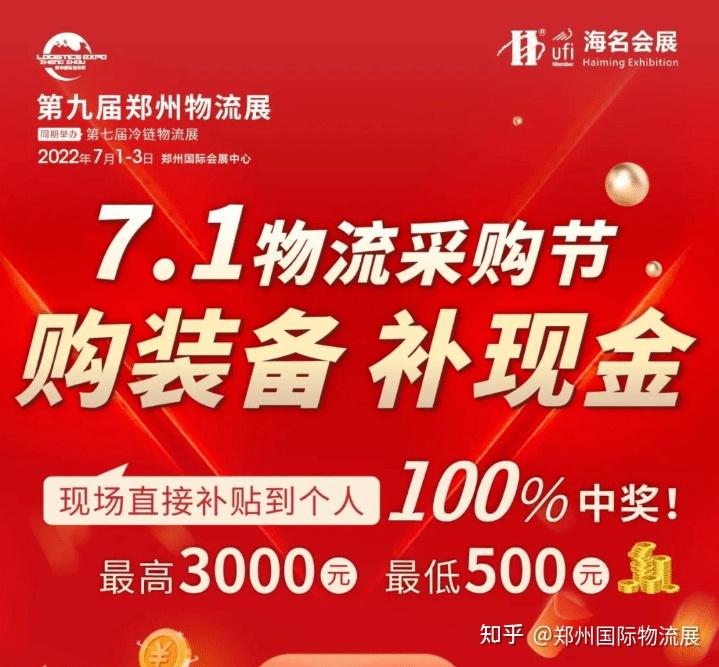 打造中原“邮政快递”新名片:2022首届河南邮政快递展”盛装起航~
