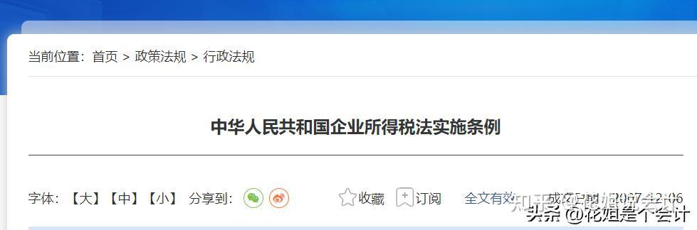 “暂估入账”出事了!没想到税局这样查暂估… - 知乎