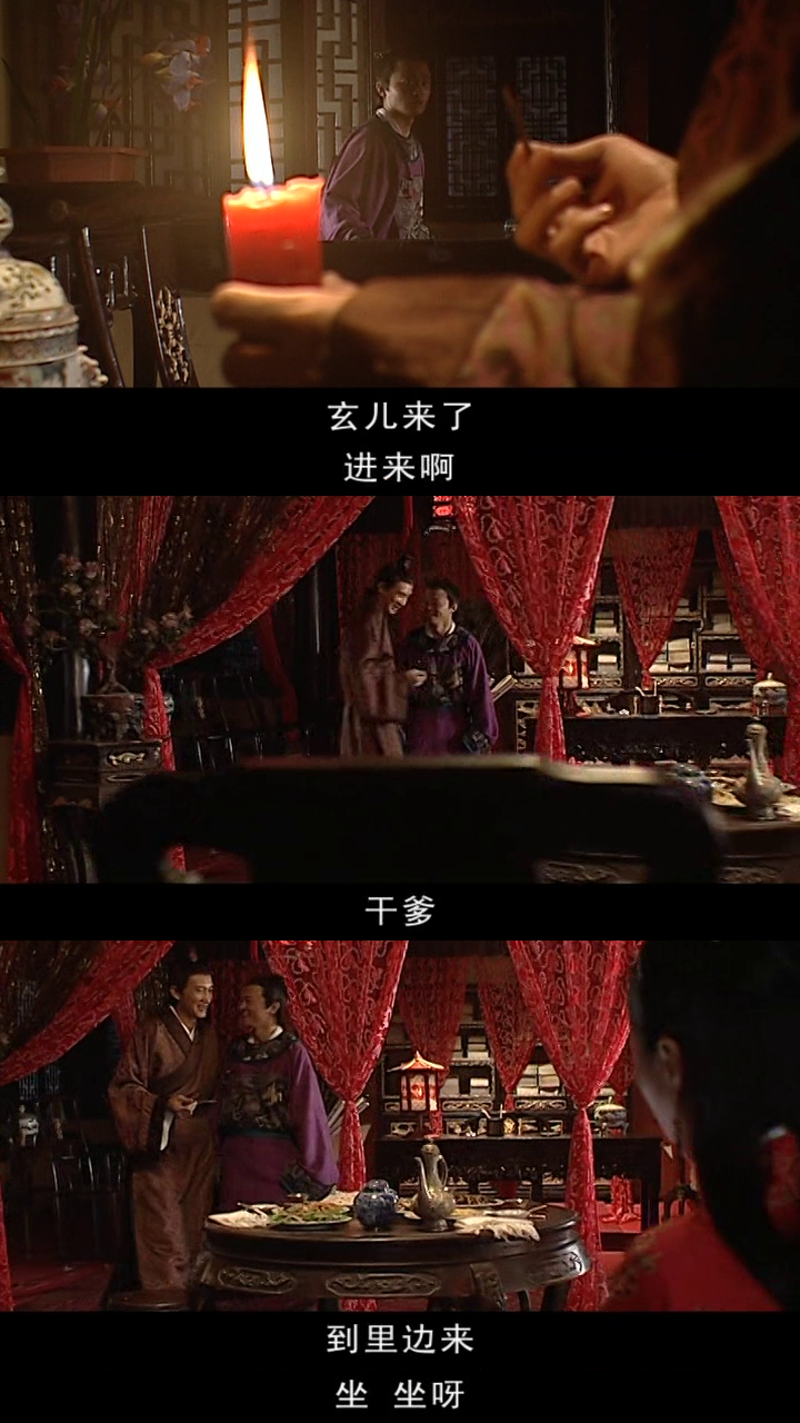 多图详解大明王朝第四集