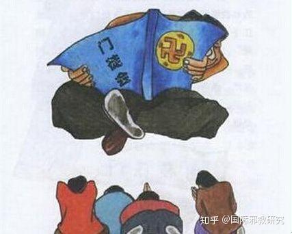 如何辨识邪教“门徒会” - 知乎