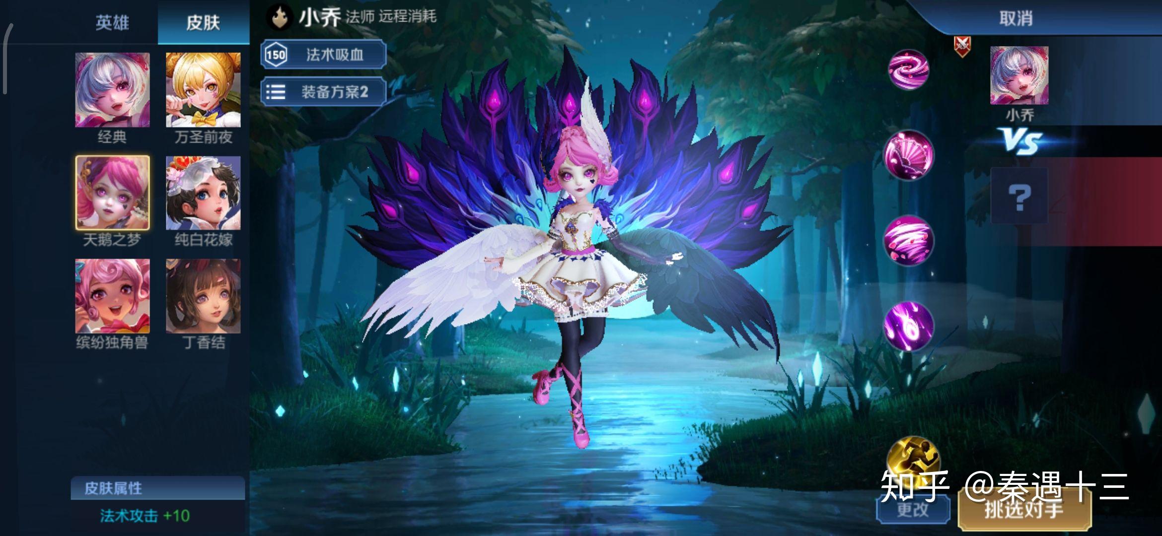 王者荣耀小乔缤纷独角兽现状手感如何?