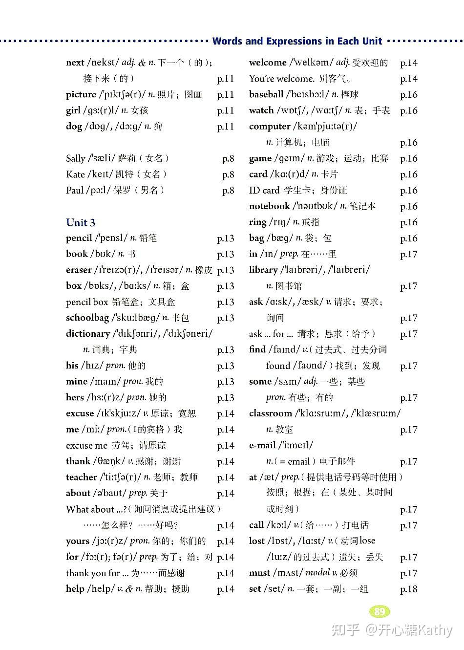 七上英语完整单词表 - 知乎