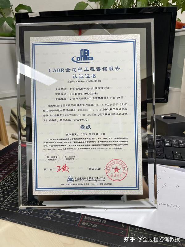 基于全过程工程咨询的转型升级发展策略 - 知乎