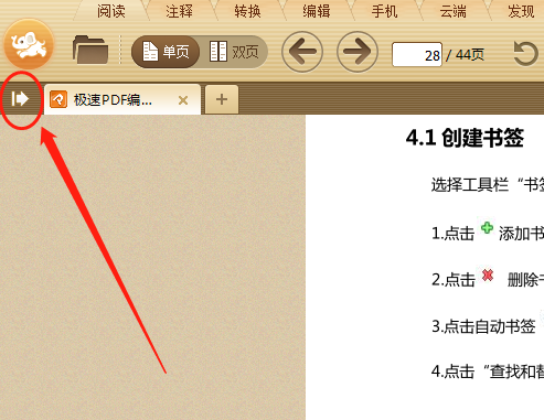 Pdf的书签不显示要如何调出来 知乎