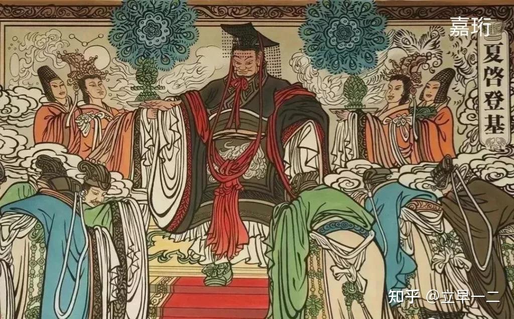 华夏传奇之夏启:从神话到历史的开拓者 - 知乎