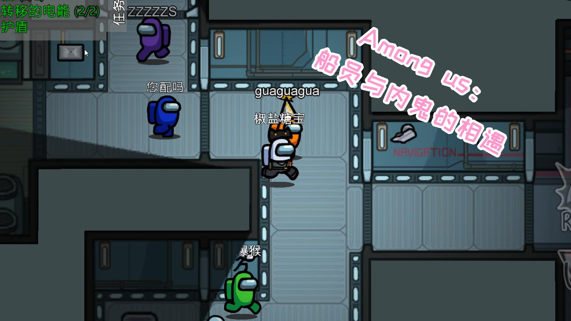 4366 次播放 among us(游戏)单机游戏相关推荐 1:02 among us:当内鬼