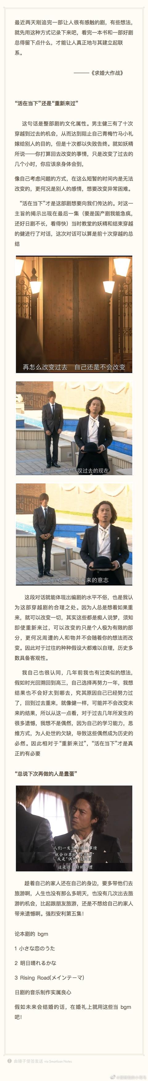 求婚大作战 日剧 知乎