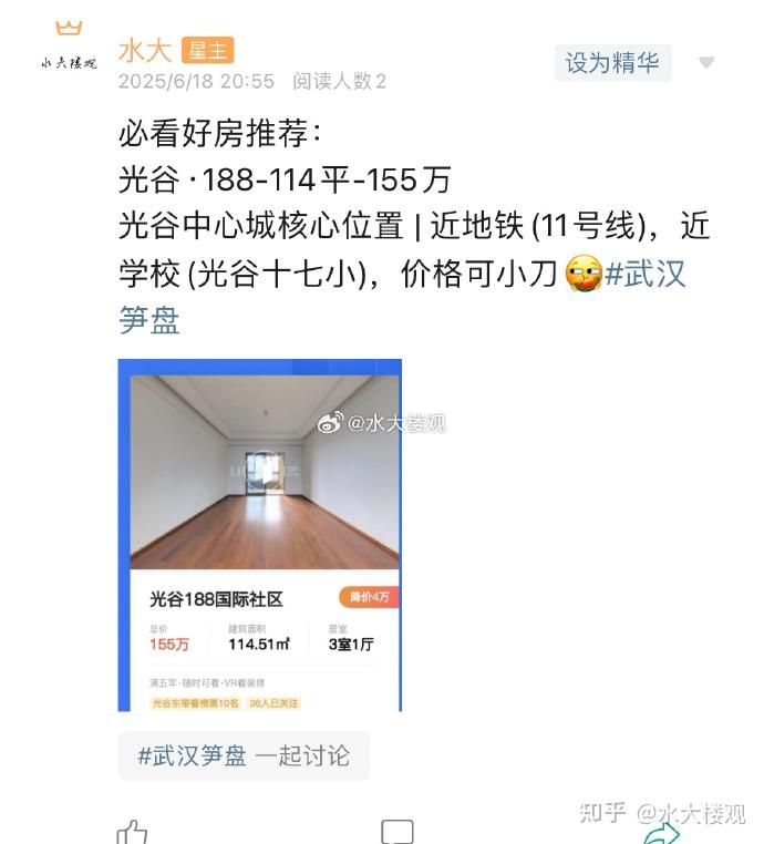 武汉长沙的客观对比（2025/6/17-19） - 知乎