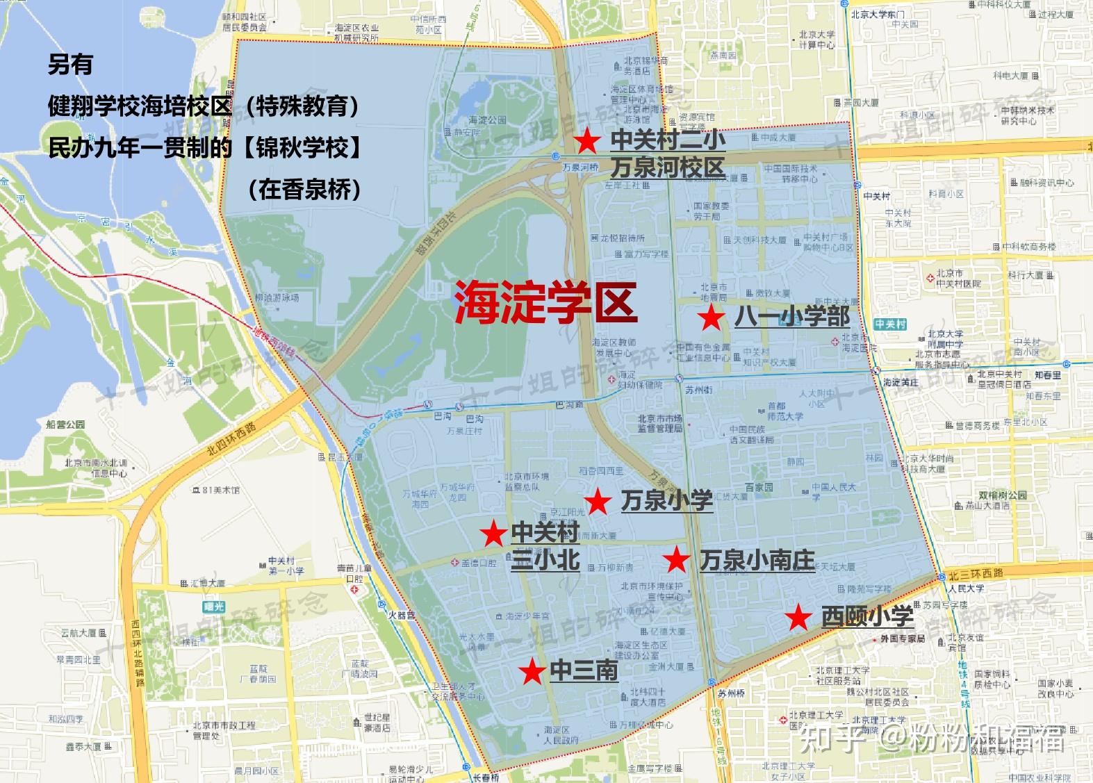 北京海淀区学区图片