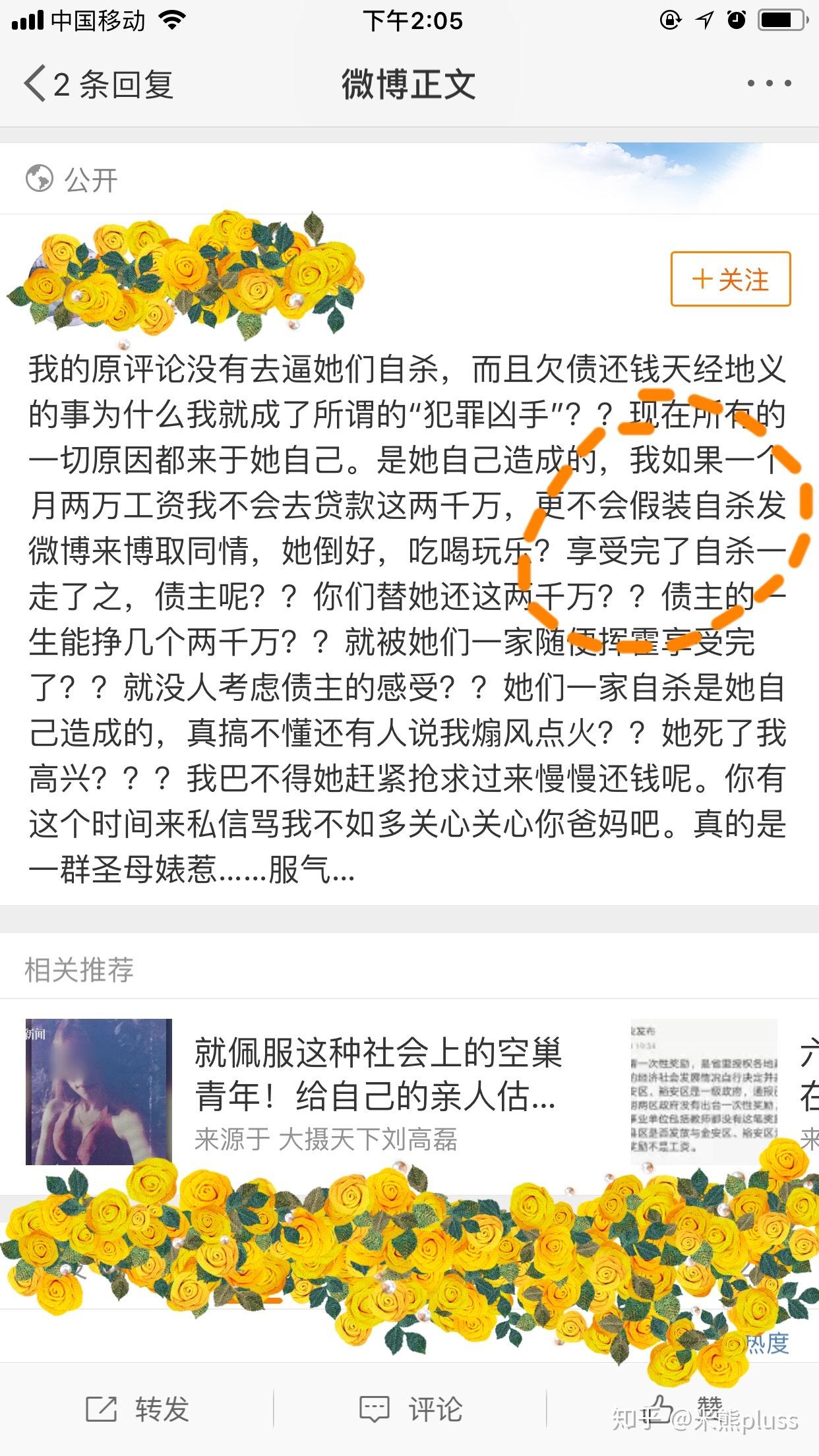 菲妥妥父女去世后的社会舆论导向会怎样?