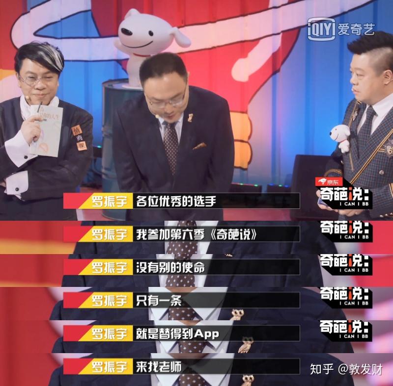 如何评价综艺《奇葩说 第六季》第六期?