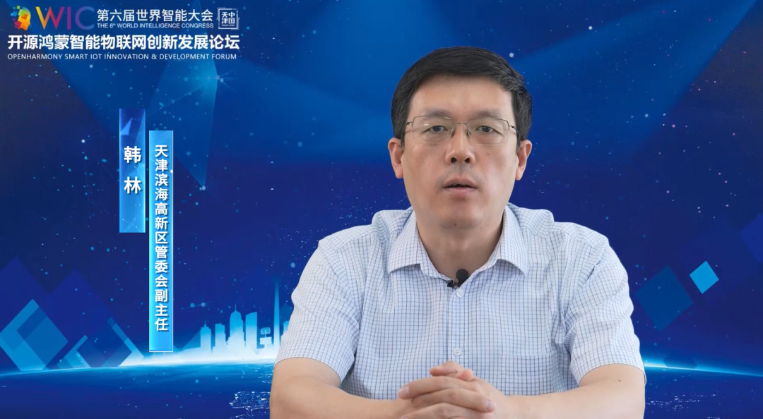 天津滨海高新区管委会副主任 韩林创新技术的成长离不开项目场景的