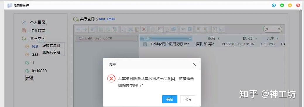 软件功能｜打通仿真数据孤岛，实现精细化权限管理，「共享空间」深度解析的图5