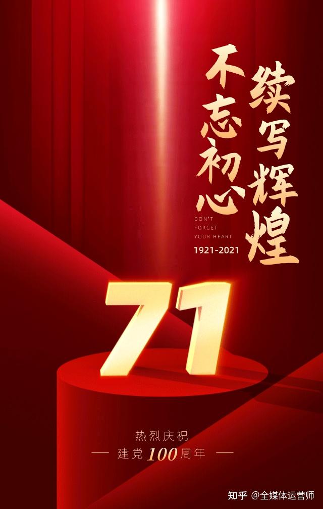 热烈庆祝祖国建党一百周年