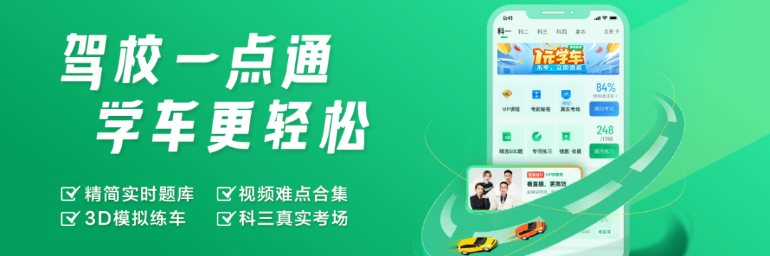 stif2021国际科创节倒计时驾校一点通确定参会