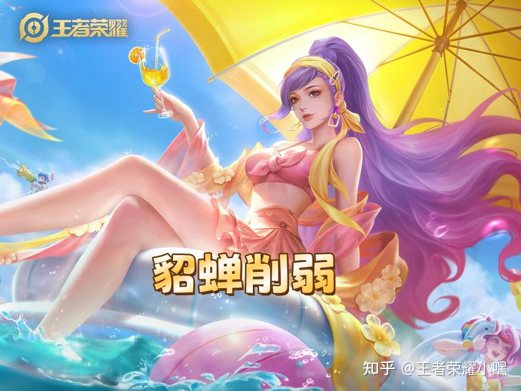 10.22体验服大更新:5英雄调整,貂蝉大削,献祭流雅典娜退役