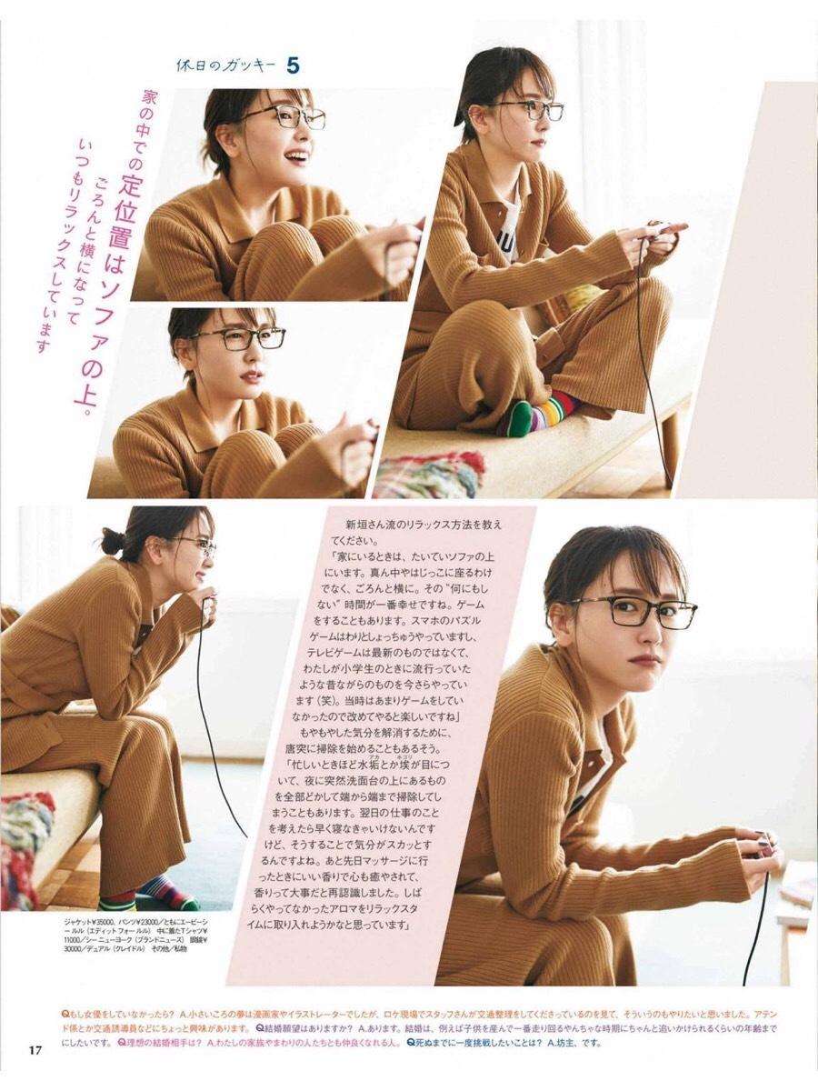 眼镜造型的新垣结衣