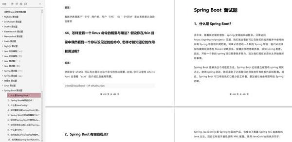 2019年Spring Boot面试都问了什么？快看看这22道面试题！