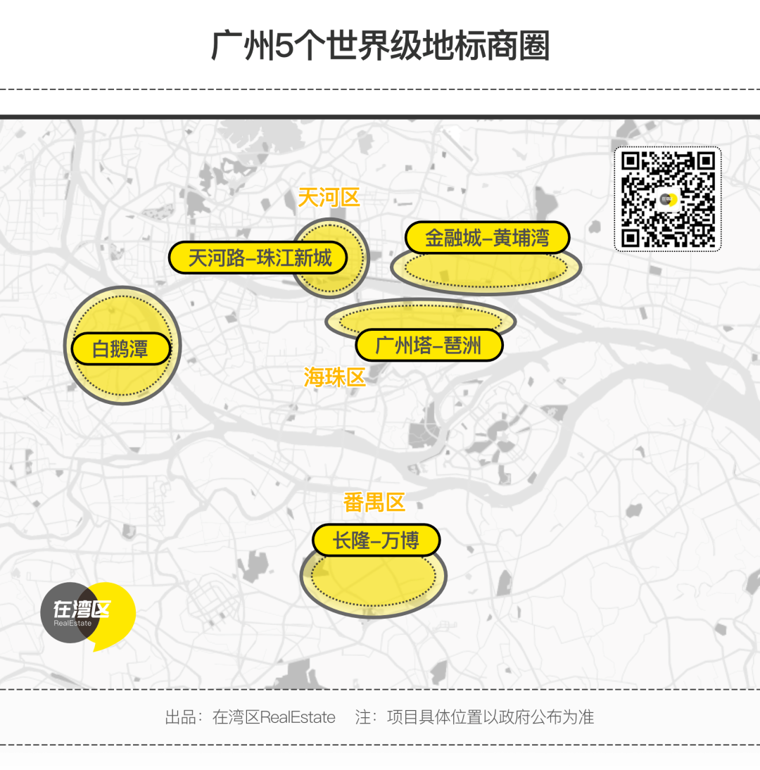 广州市商圈分布图图片
