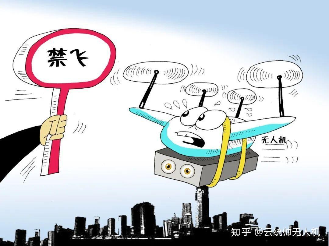 科普 | 如何有效避免无人机“黑飞”问题 - 知乎