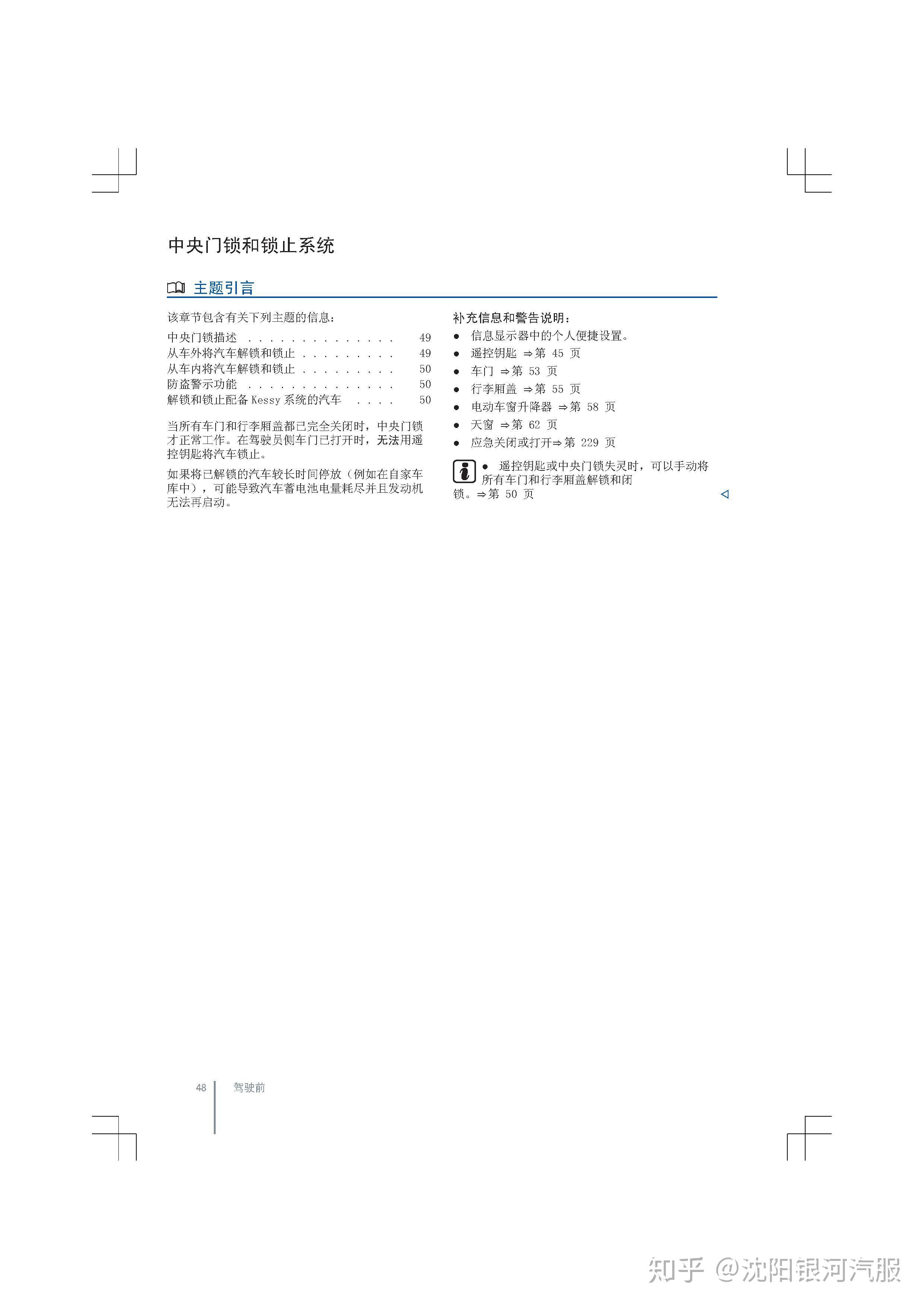 大众朗逸车主必备:大众朗逸使用说明书|全新朗逸维护保养手册|大众