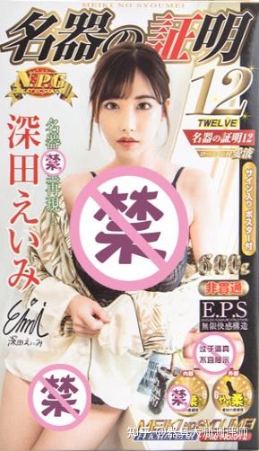 飞机杯哪个牌子好?深度讲解日本飞机杯名器的品牌鄙视链插图9 飞机杯哪个牌子好?深度讲解日本飞机杯名器的品牌鄙视链插图9