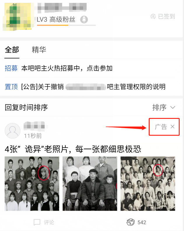 一篇读懂(永别了,百度贴吧小说)永别了!,(图44) 一篇读懂(永别了,百度贴吧小说)永别了!,(图44)