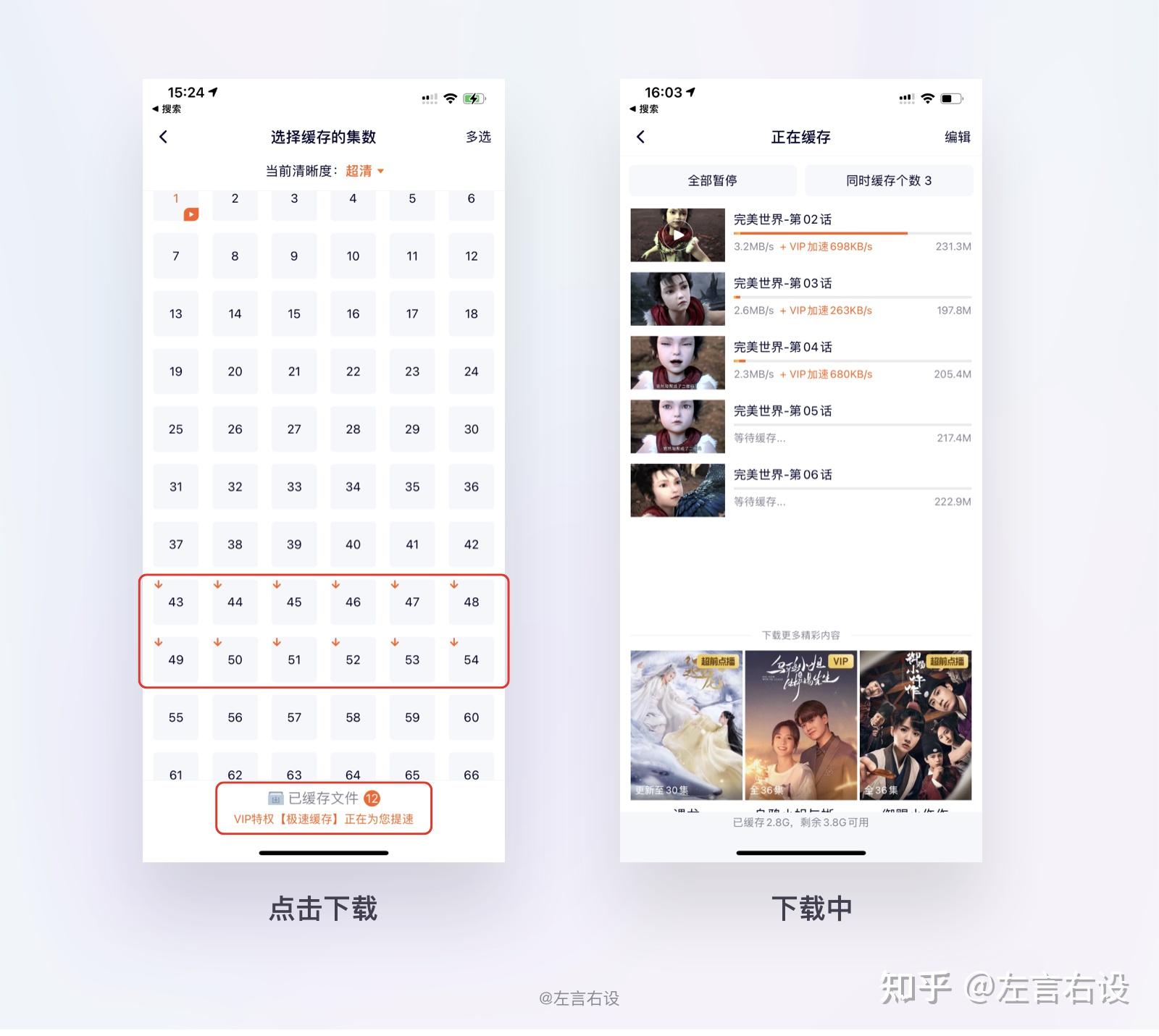 用户体验设计定义&详细案例14 用户体验设计定义&详细案例