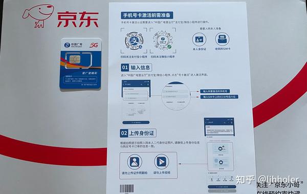 为什么京东快递送的卡不允许收件人自行激活？内部人员揭秘背后原因