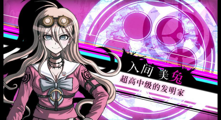 弹丸论破v3希望与绝望最后的交锋