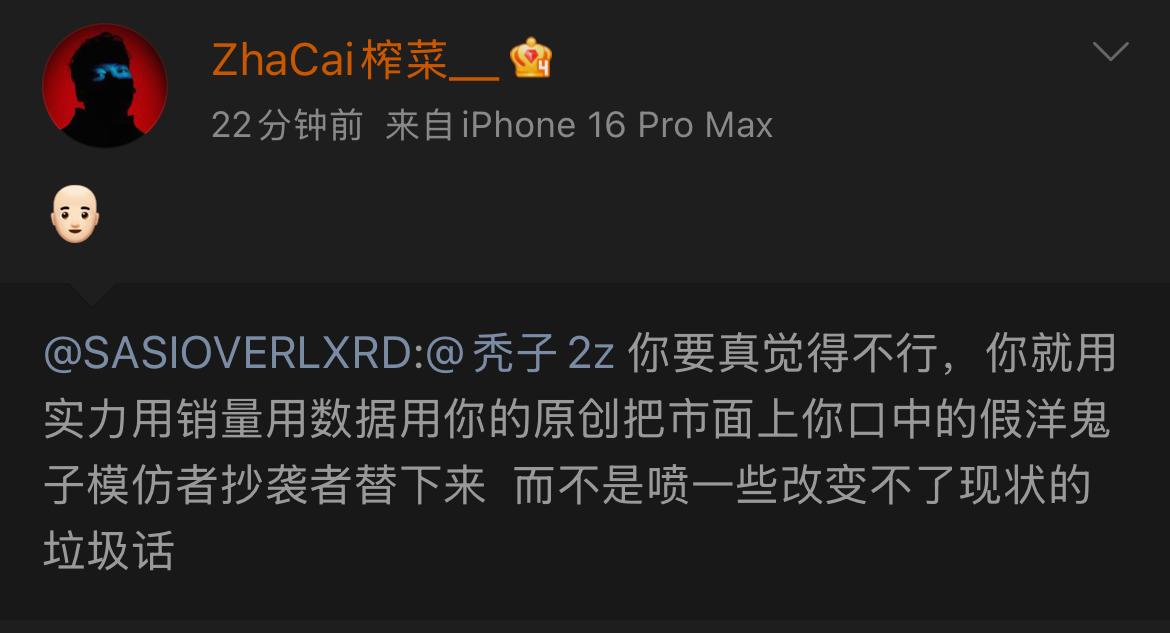 秃子点名ASEN！大量Rapper发声！ - 知乎