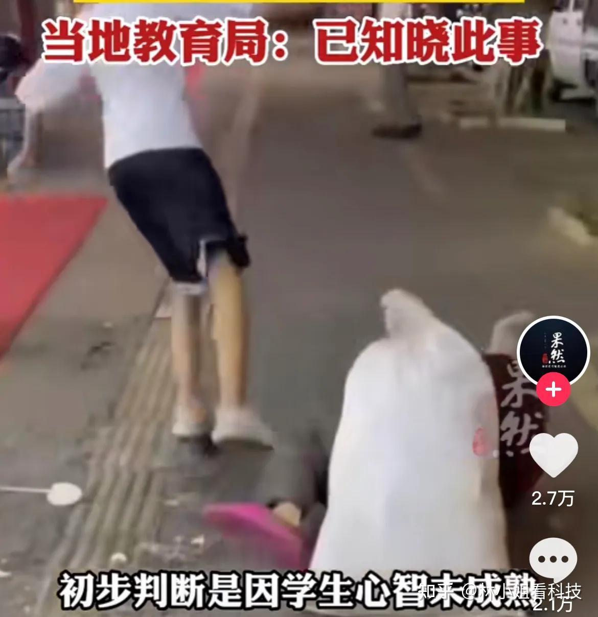无法无天!中学生疑殴打残疾流浪汉,官方介入:正在调查! - 知乎