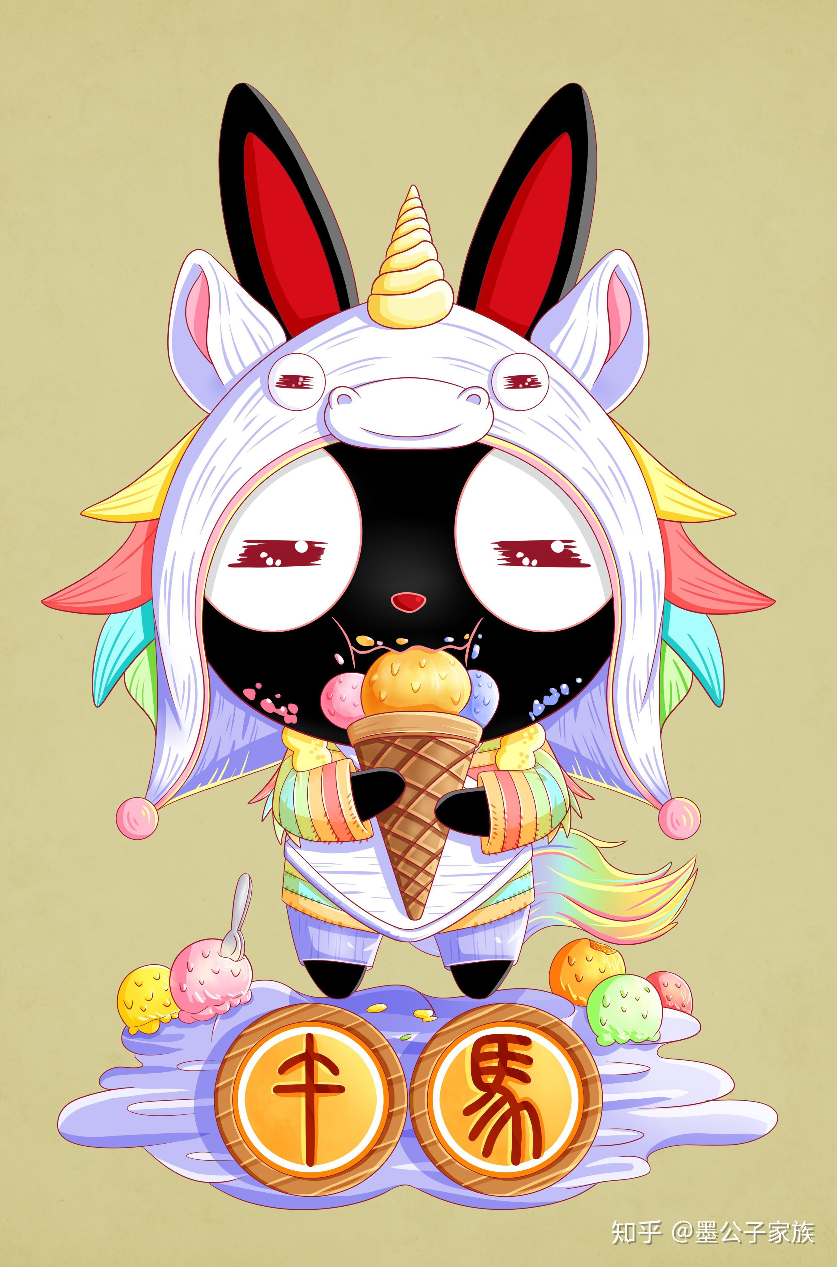 小墨十二生肖系列