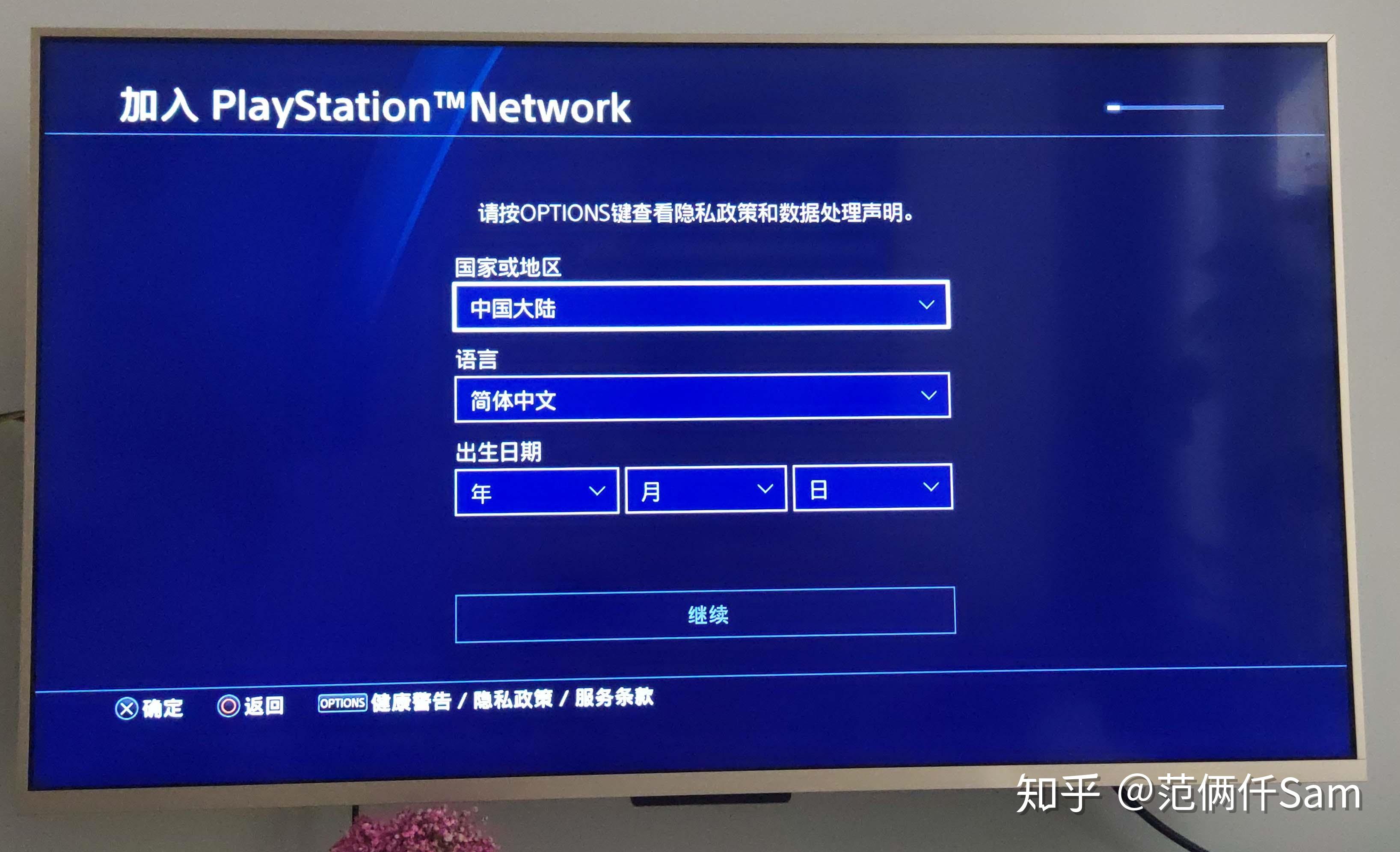 ps4港服注册流程