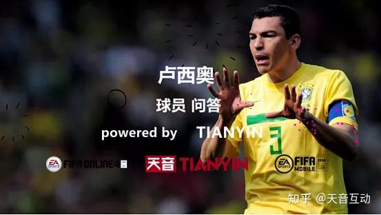 天音互动专访球星卢西奥 拜仁深刻心中组建fifa球迷嘉年华传奇球队 知乎 天音互动专访球星卢西奥 拜仁深刻心中组建fifa球迷嘉年华传奇球队 知乎