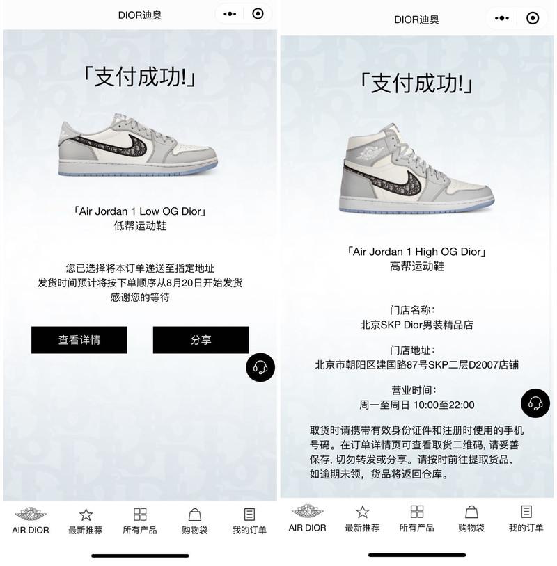 aj1迪奥联名付款图片图片