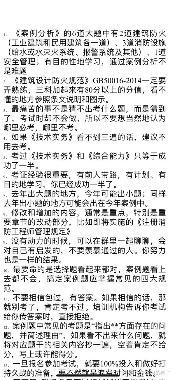 关于消防的句子或名言 关于消防的励志的句子 消防名言警句摘抄大全