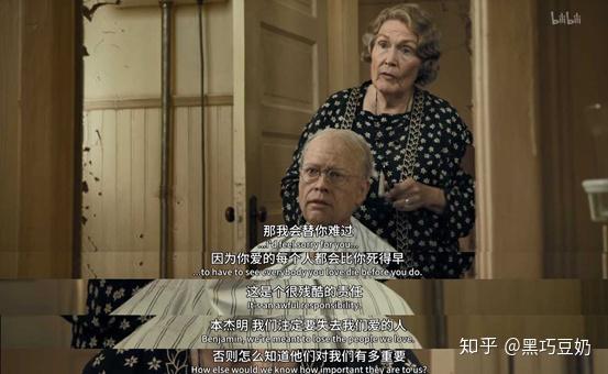 影评|《返老还童》|豆瓣76万人评分8.9,当你的爱人越来越年轻