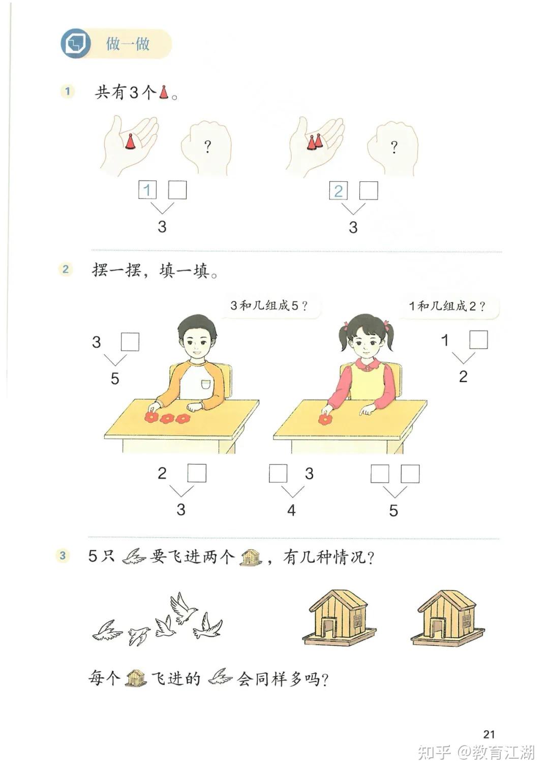 小学数学电子课本人教版
第2张
小学数学电子课本人教版
第2张
