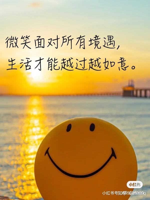 微笑面对每一天 - 知乎