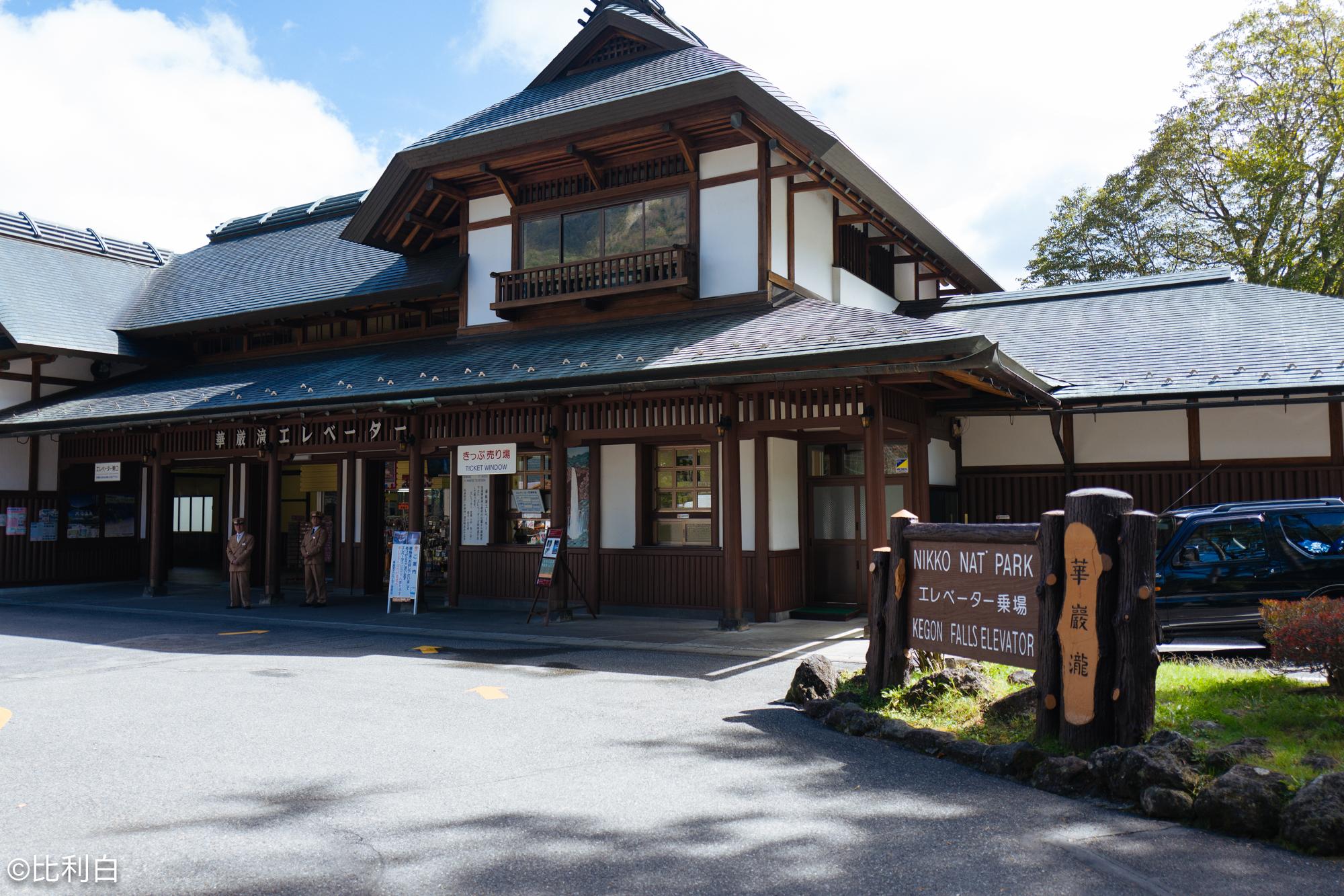 中禅寺湖畔的清酒温泉界日光