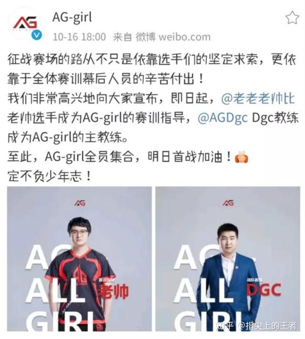 ag超玩会战队
