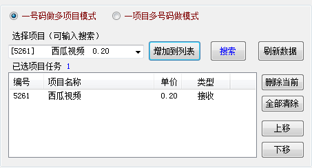 什么是接码项目