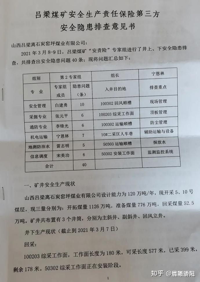 為切實解決當前煤礦安全生產的突出問題,有效遏制各類安全生產事故