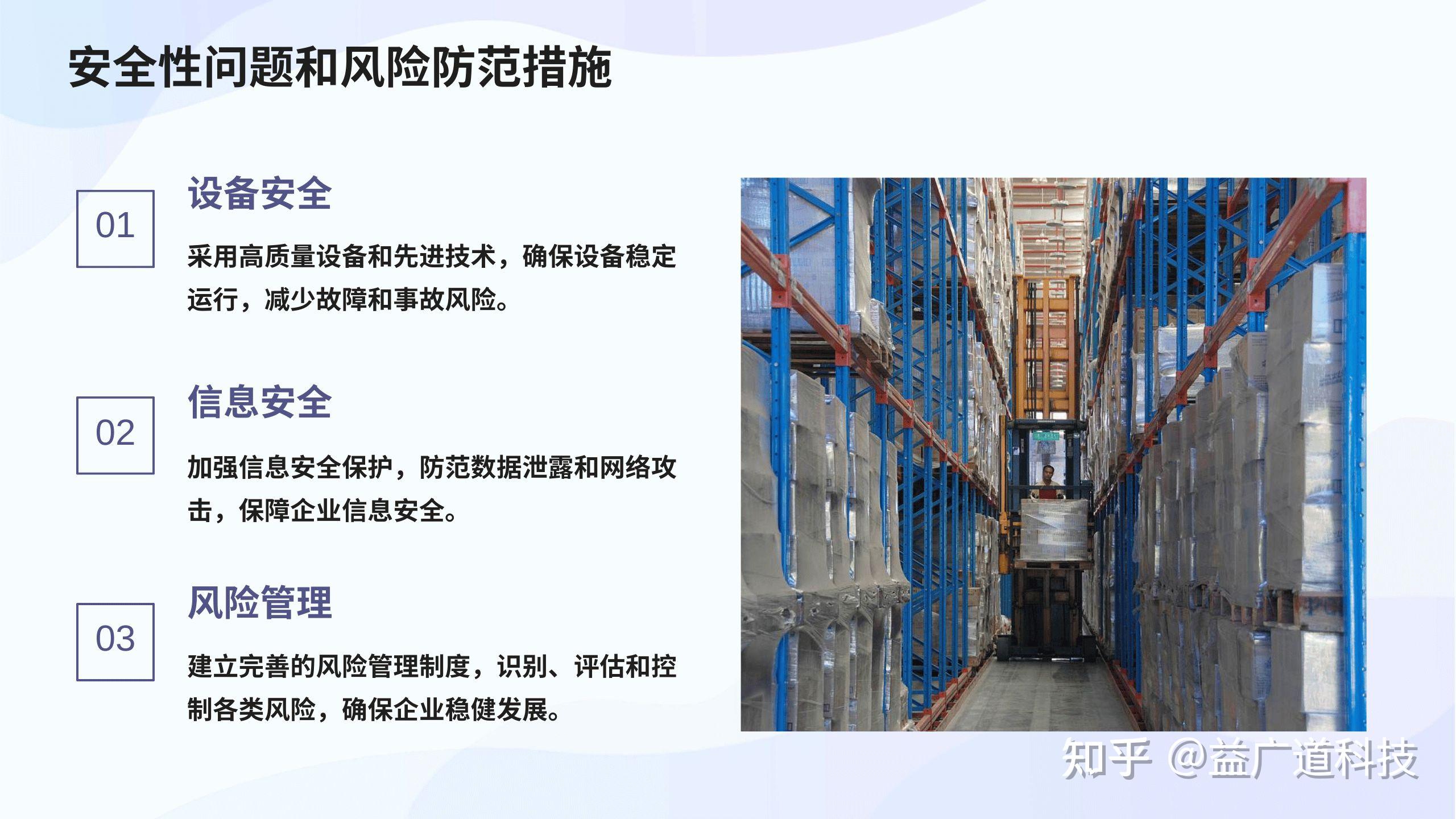 冷库冷链行业实现自动化智能化的手段 - 知乎