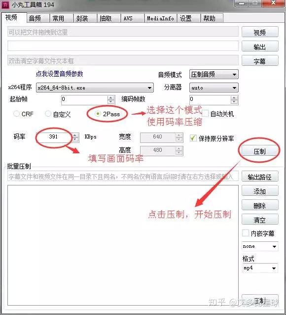 畫面碼率越大,視頻越清晰3,根據計算出來的畫面碼率最好調小一點進