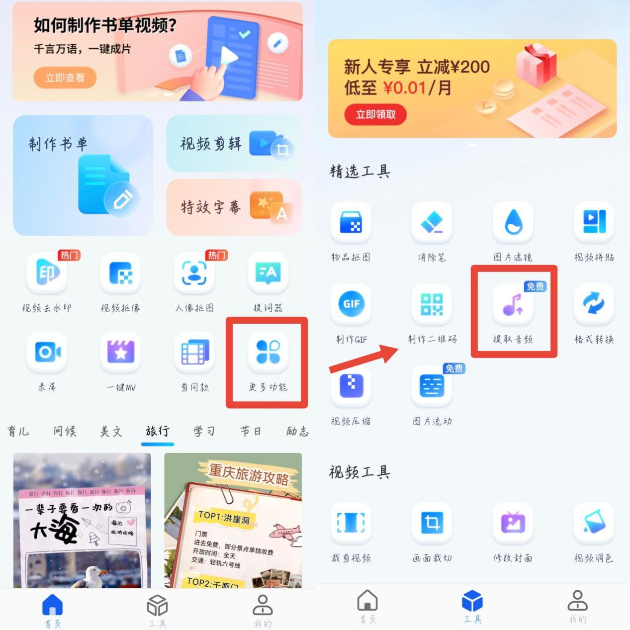 怎么提取视频中的音频?这三种方法我不允许还有人不知道! - 知乎