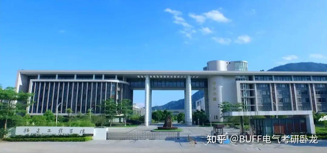 福建工程學院教育部已官宣更名為福利理工大學電氣招生70電網錄用排頭