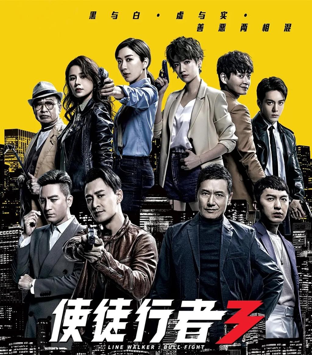 使徒行者3 全员卧底来袭 三年又三年 终于等到你 知乎